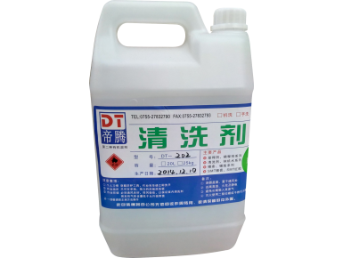 清洗剂