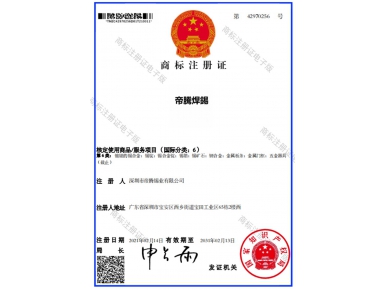 公司证书