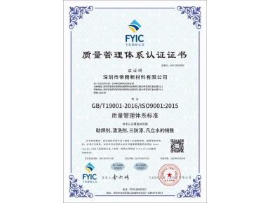质量管理体系认证证书