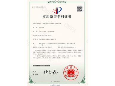 专利证书