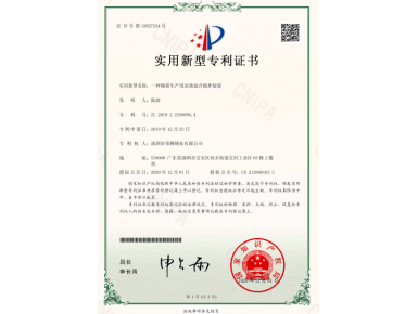 专利证书